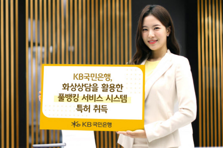 Obtained patent for video consultation-based Full-Banking Service System Img