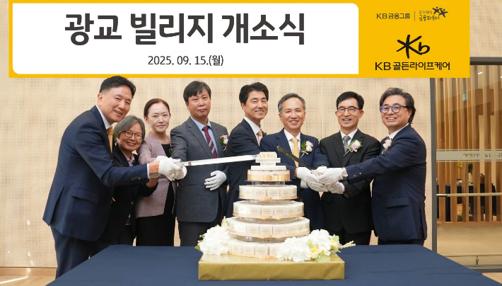 Opened Gwanggyo Village, the first premium nursing facility in the Seoul metropolitan area, operated by KB Golden Life Care Img