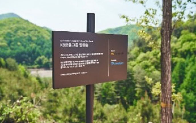 생물 다양성 보전 첫 번째 사진입니다