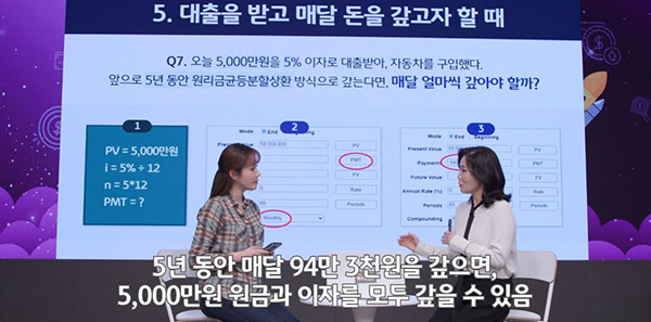 온라인 경제금융교육 컨텐츠 스틸컷 이미지입니다