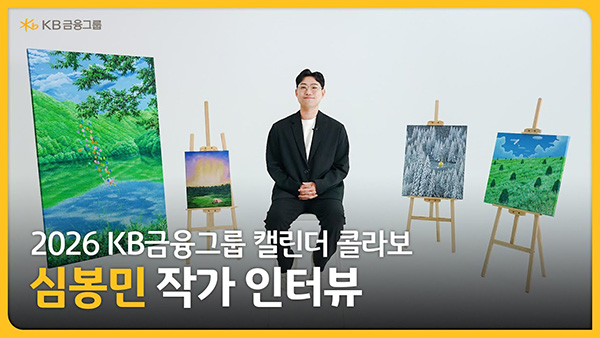 2023년 화랑미술제 특별전 ZOOM-IN Edition4 작가 심봉민님의 인터뷰 영상 썸네일