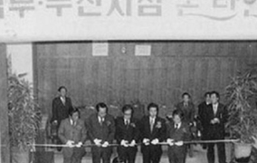 Opened online service between Seoul and Busan
