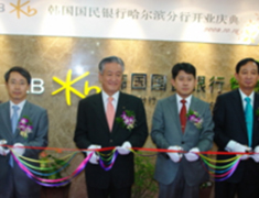 Opened Harbin Branch in China