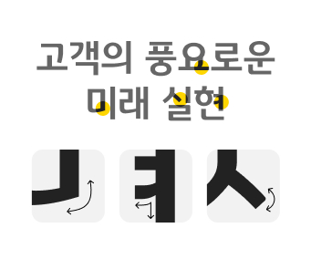 Korean font for the title of KB Financial Group
